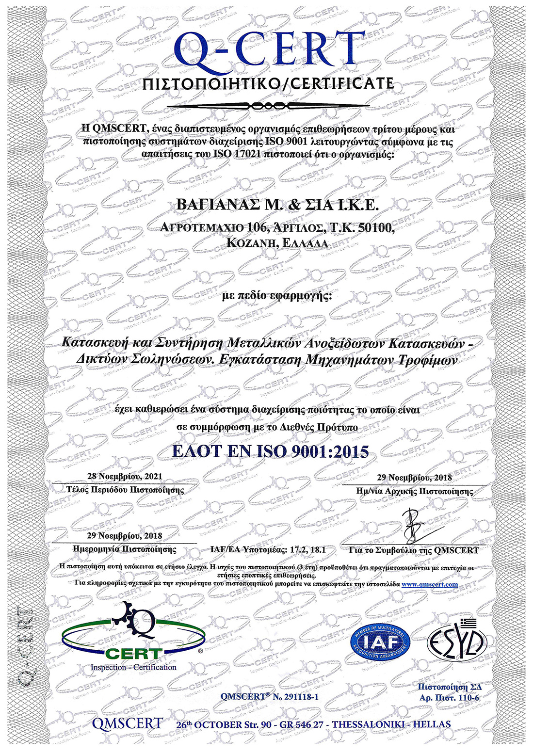 CERTIFICATE GR VAGIANAS ISO 9001-page-001