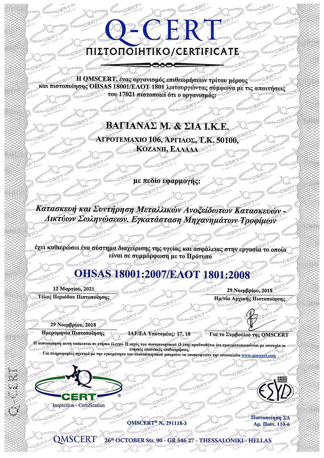 CERTIFICATE GR VAGIANAS OHSAS 18001-page-001
